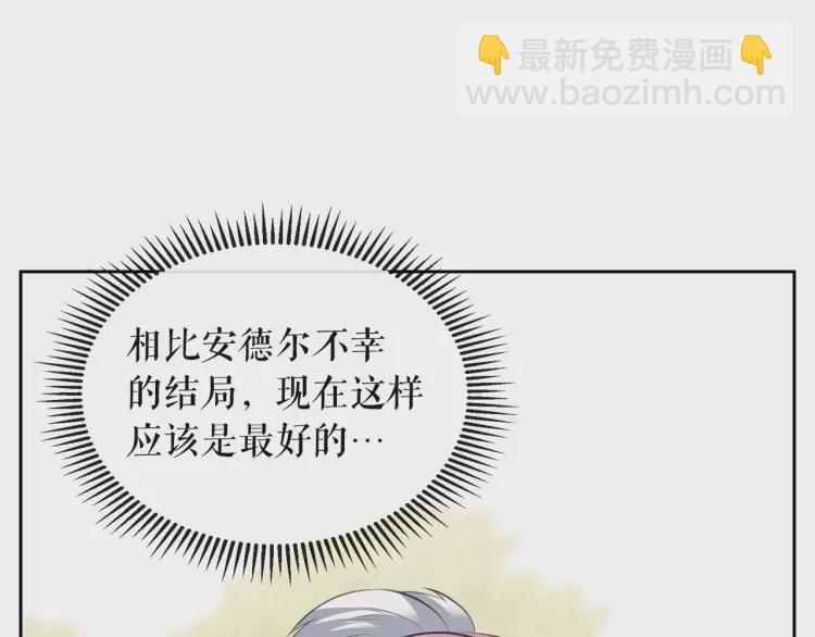 穿越成公爵家的女僕 - 第64話 被排擠！(2/4) - 1