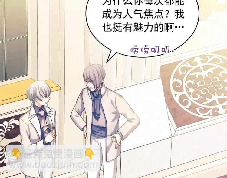 穿越成公爵家的女僕 - 第66話 最愛多管閒事！(1/4) - 8