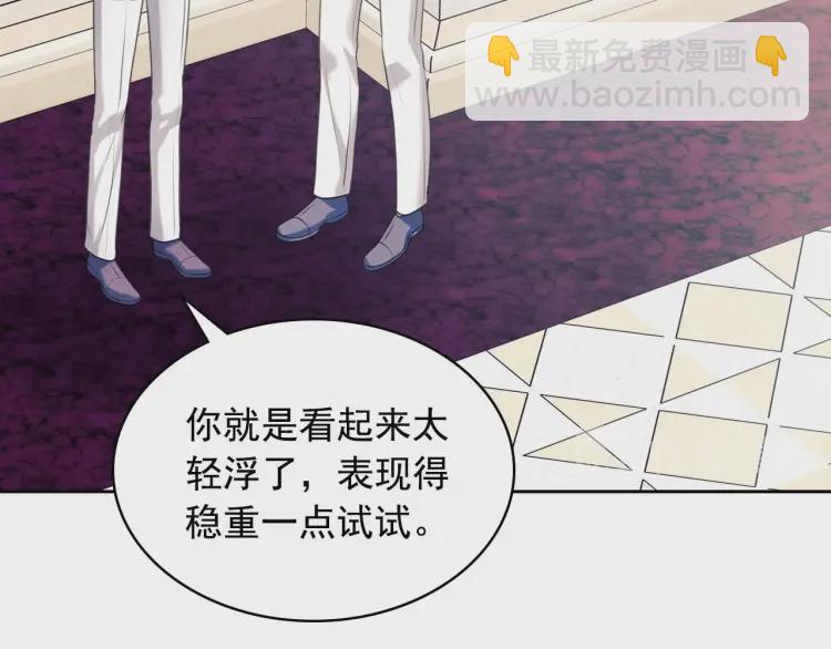 穿越成公爵家的女僕 - 第66話 最愛多管閒事！(1/4) - 1