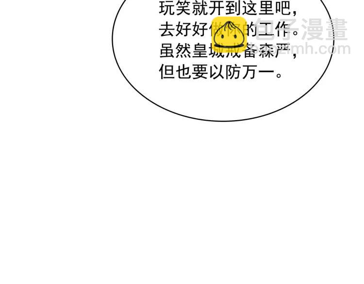 穿越成公爵家的女僕 - 第66話 最愛多管閒事！(1/4) - 5