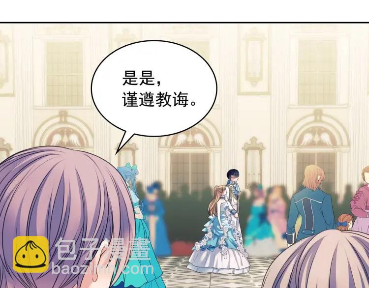 穿越成公爵家的女僕 - 第66話 最愛多管閒事！(1/4) - 6