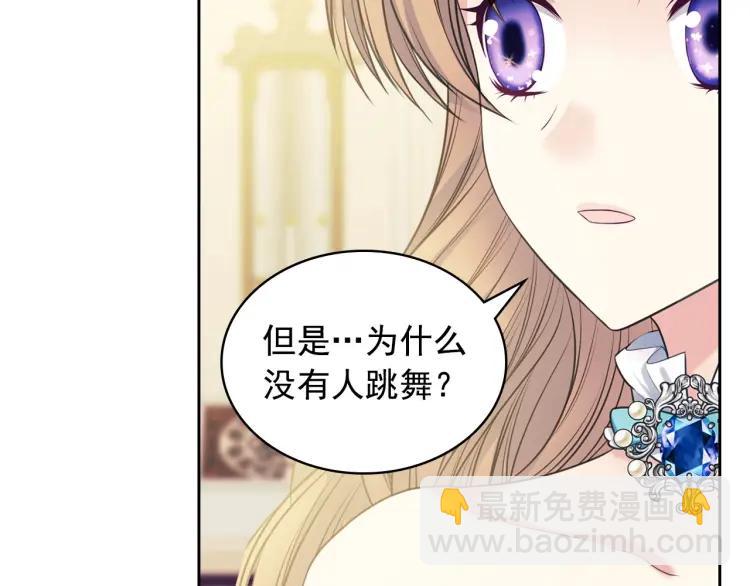 穿越成公爵家的女僕 - 第66話 最愛多管閒事！(1/4) - 1