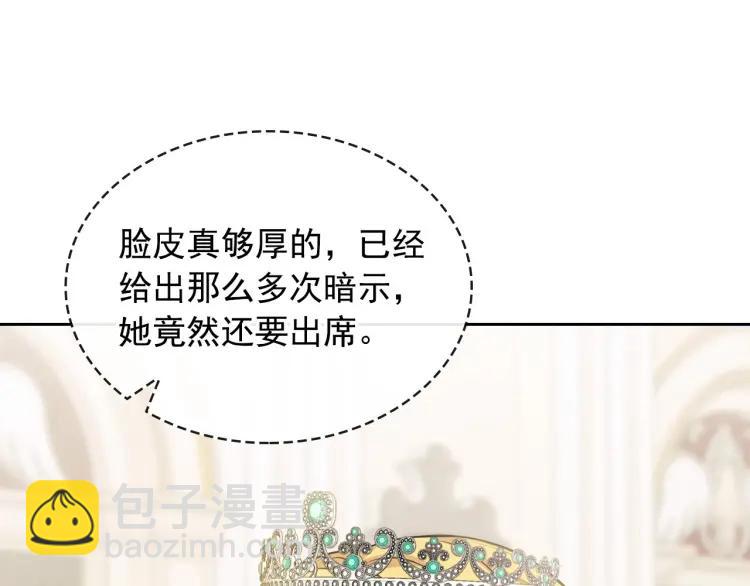 穿越成公爵家的女僕 - 第66話 最愛多管閒事！(1/4) - 4