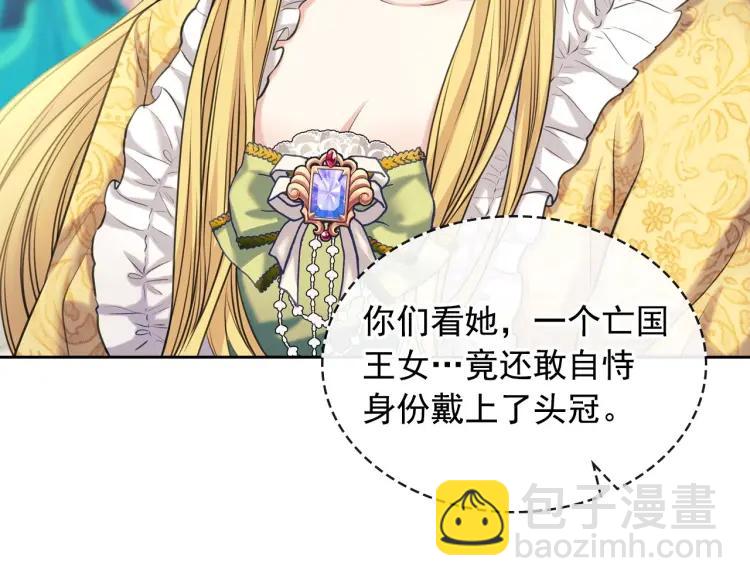 穿越成公爵家的女僕 - 第66話 最愛多管閒事！(1/4) - 6