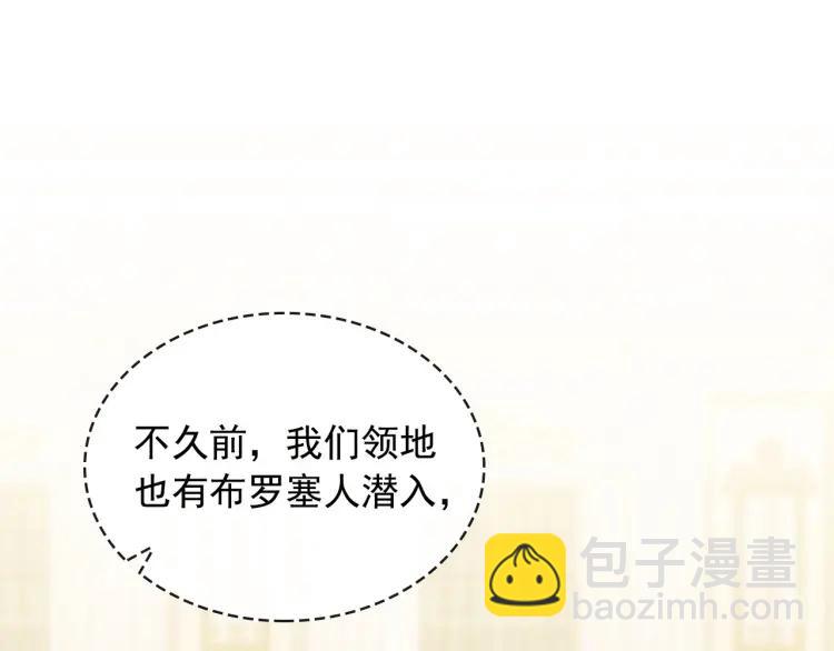 穿越成公爵家的女僕 - 第66話 最愛多管閒事！(1/4) - 7