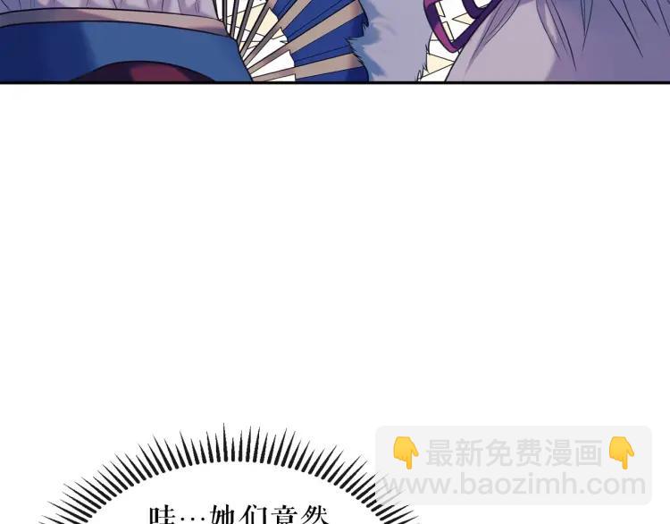 穿越成公爵家的女僕 - 第66話 最愛多管閒事！(1/4) - 2