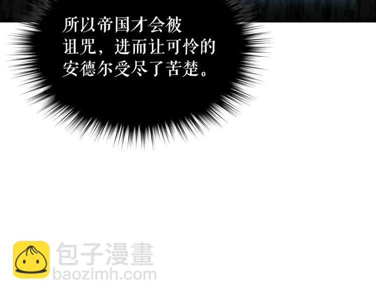 穿越成公爵家的女僕 - 第66話 最愛多管閒事！(1/4) - 6