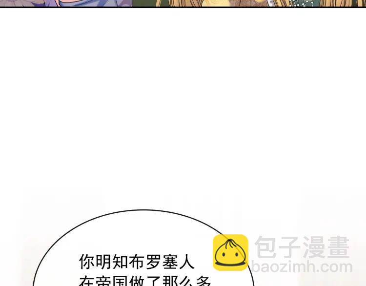 穿越成公爵家的女僕 - 第66話 最愛多管閒事！(1/4) - 2