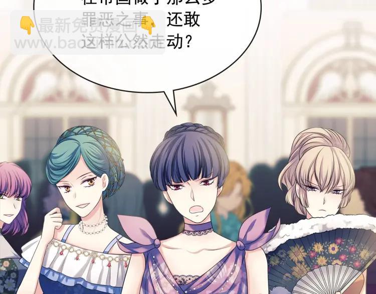 穿越成公爵家的女僕 - 第66話 最愛多管閒事！(2/4) - 5