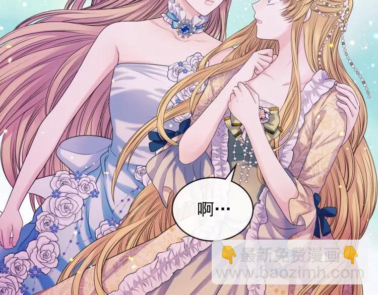 穿越成公爵家的女僕 - 第66話 最愛多管閒事！(2/4) - 5