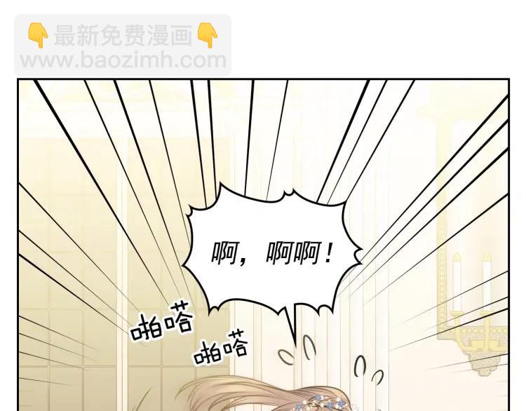 穿越成公爵家的女僕 - 第66話 最愛多管閒事！(2/4) - 7