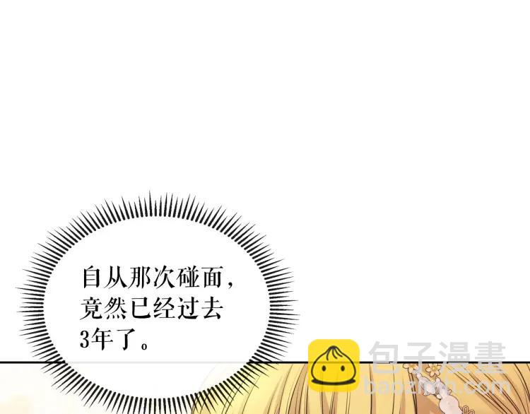 穿越成公爵家的女僕 - 第66話 最愛多管閒事！(2/4) - 5