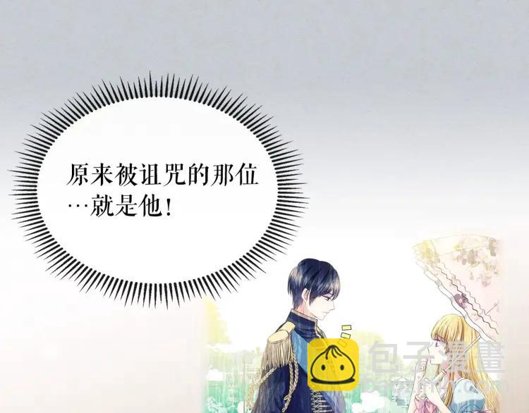 穿越成公爵家的女僕 - 第66話 最愛多管閒事！(2/4) - 8