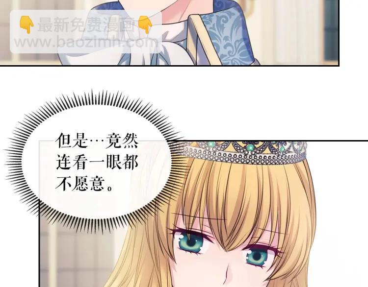 穿越成公爵家的女僕 - 第66話 最愛多管閒事！(2/4) - 4