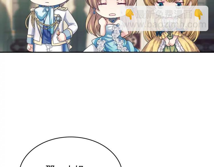 穿越成公爵家的女僕 - 第66話 最愛多管閒事！(2/4) - 7