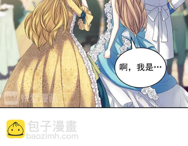 穿越成公爵家的女僕 - 第66話 最愛多管閒事！(2/4) - 1