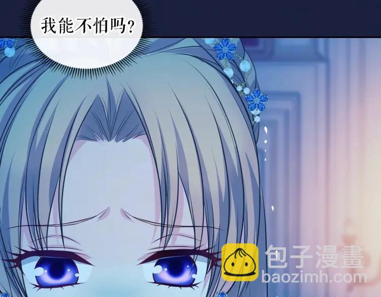 穿越成公爵家的女僕 - 第68話 欺騙皇族，死路一條！(2/4) - 6