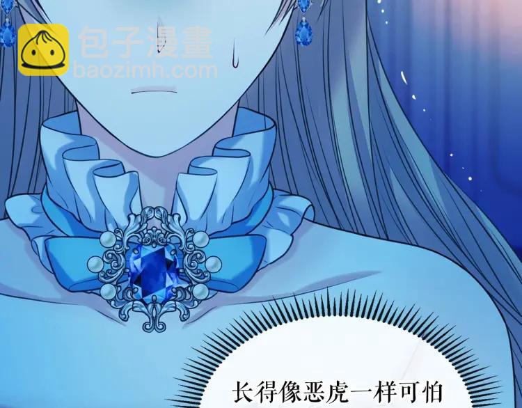 穿越成公爵家的女僕 - 第68話 欺騙皇族，死路一條！(3/4) - 5