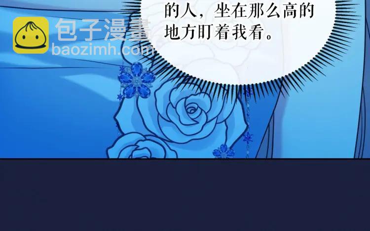 穿越成公爵家的女僕 - 第68話 欺騙皇族，死路一條！(3/4) - 6