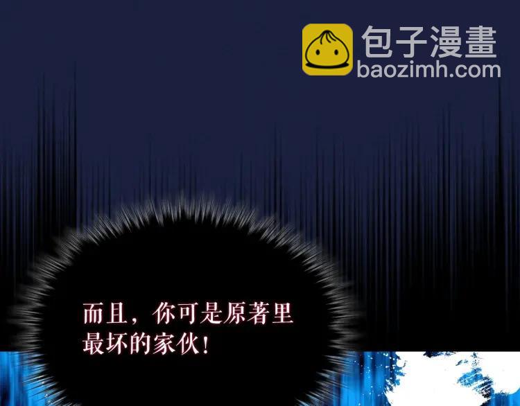 穿越成公爵家的女僕 - 第68話 欺騙皇族，死路一條！(3/4) - 7