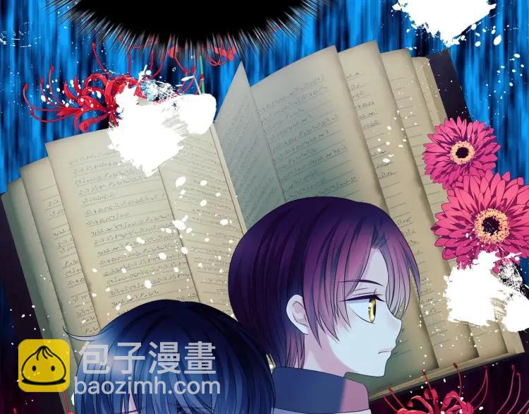 穿越成公爵家的女僕 - 第68話 欺騙皇族，死路一條！(3/4) - 8