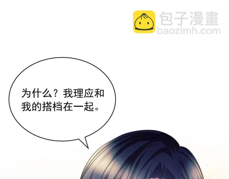 穿越成公爵家的女僕 - 第68話 欺騙皇族，死路一條！(1/4) - 3