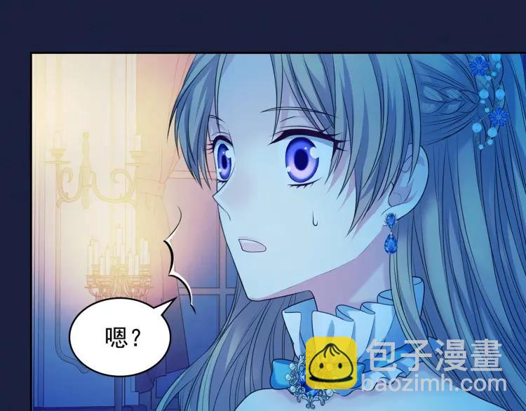 穿越成公爵家的女僕 - 第68話 欺騙皇族，死路一條！(3/4) - 7