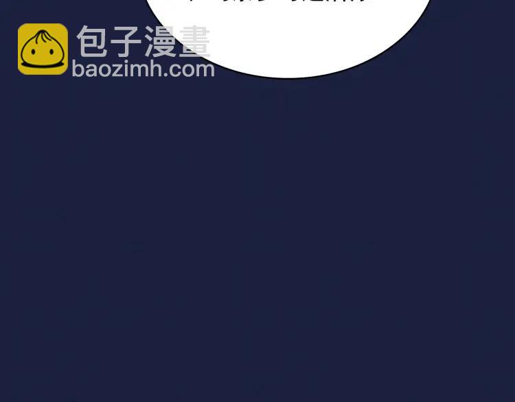 穿越成公爵家的女僕 - 第68話 欺騙皇族，死路一條！(3/4) - 5