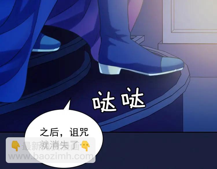 穿越成公爵家的女僕 - 第68話 欺騙皇族，死路一條！(3/4) - 7