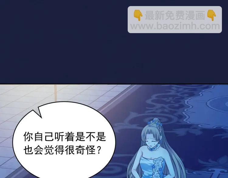 穿越成公爵家的女僕 - 第68話 欺騙皇族，死路一條！(3/4) - 8