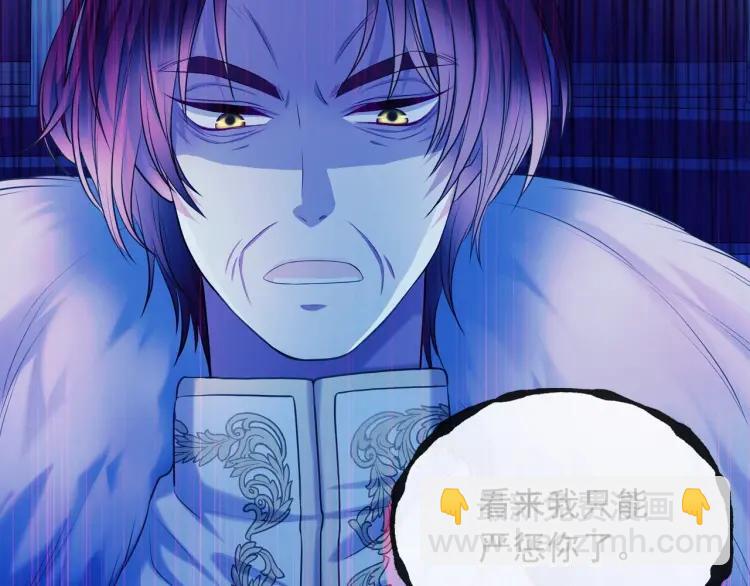 穿越成公爵家的女僕 - 第68話 欺騙皇族，死路一條！(3/4) - 5