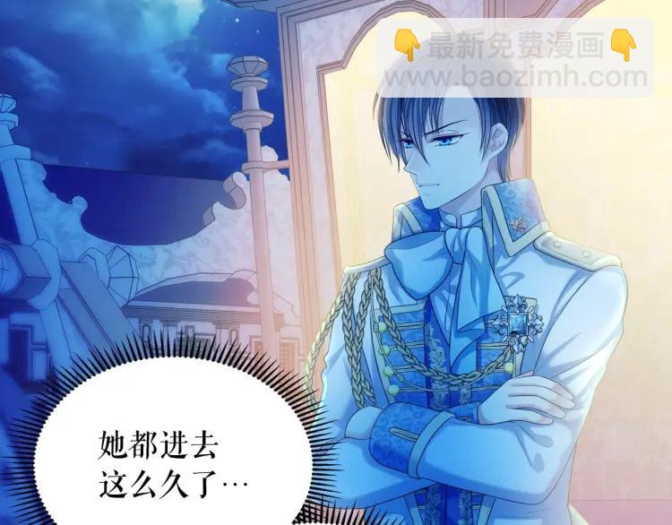 穿越成公爵家的女僕 - 第68話 欺騙皇族，死路一條！(3/4) - 4