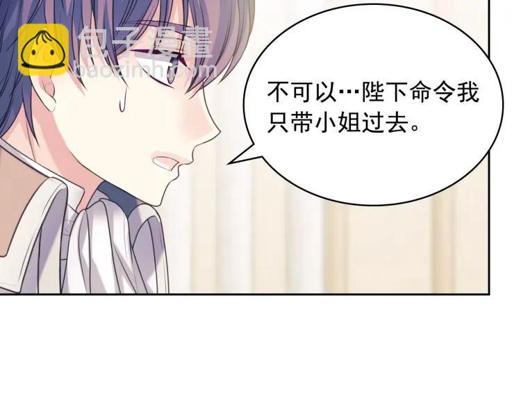 穿越成公爵家的女僕 - 第68話 欺騙皇族，死路一條！(1/4) - 7