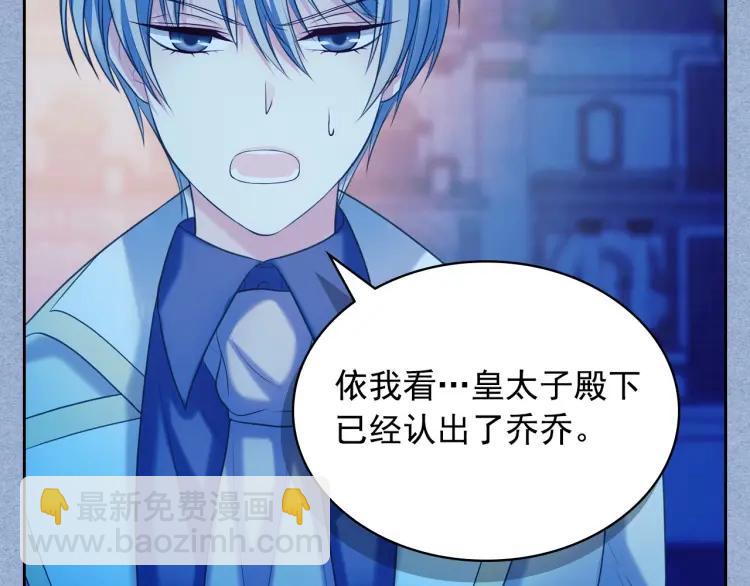 穿越成公爵家的女僕 - 第68話 欺騙皇族，死路一條！(4/4) - 1