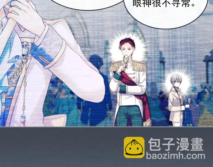 穿越成公爵家的女僕 - 第68話 欺騙皇族，死路一條！(4/4) - 4