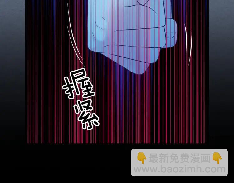 穿越成公爵家的女僕 - 第68話 欺騙皇族，死路一條！(4/4) - 3