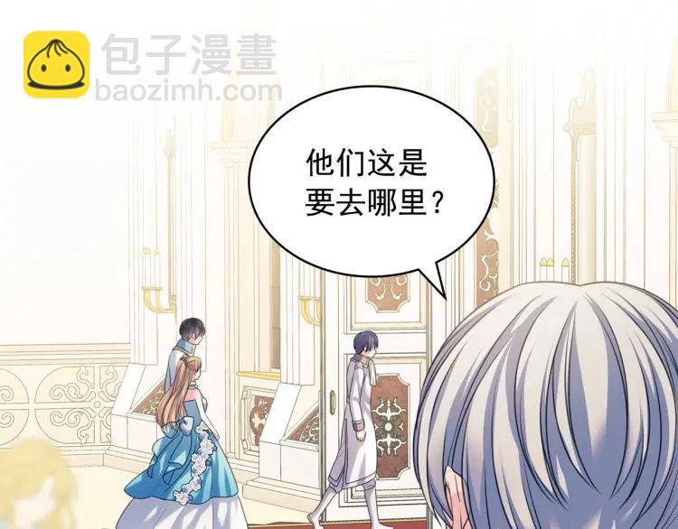 穿越成公爵家的女僕 - 第68話 欺騙皇族，死路一條！(1/4) - 1