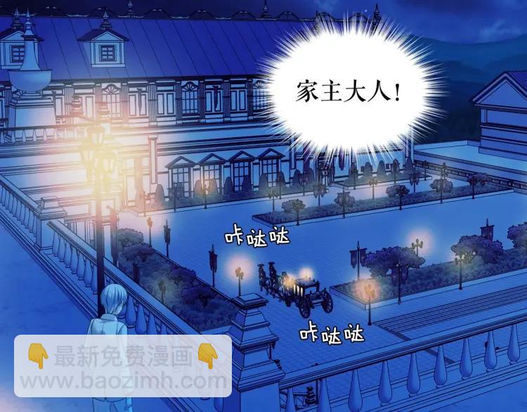 穿越成公爵家的女僕 - 第68話 欺騙皇族，死路一條！(1/4) - 2