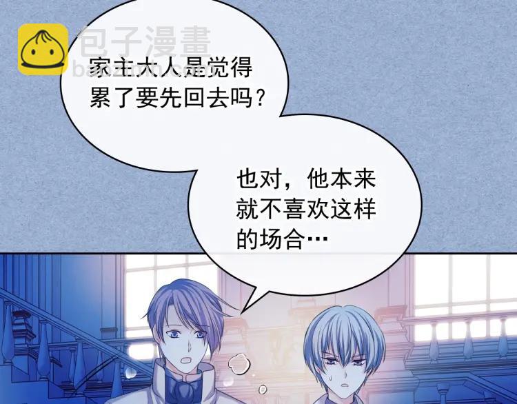 穿越成公爵家的女僕 - 第68話 欺騙皇族，死路一條！(1/4) - 4