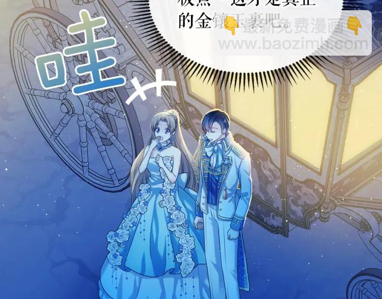 穿越成公爵家的女僕 - 第68話 欺騙皇族，死路一條！(1/4) - 6