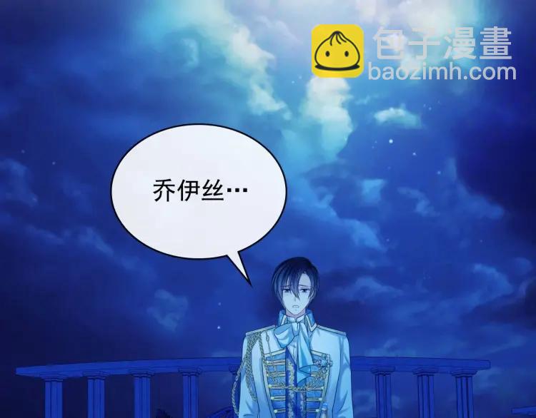 穿越成公爵家的女僕 - 第68話 欺騙皇族，死路一條！(2/4) - 7