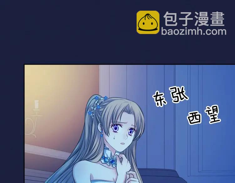 穿越成公爵家的女僕 - 第68話 欺騙皇族，死路一條！(2/4) - 3