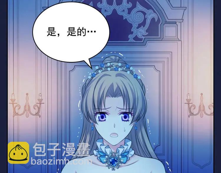 穿越成公爵家的女僕 - 第68話 欺騙皇族，死路一條！(2/4) - 5