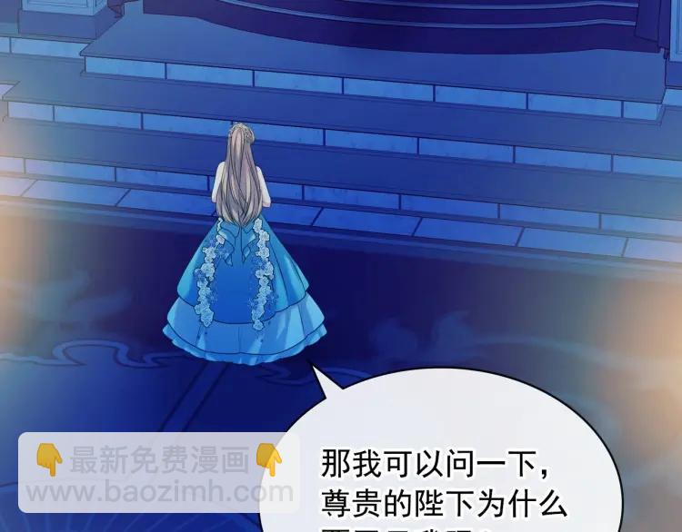 穿越成公爵家的女僕 - 第68話 欺騙皇族，死路一條！(2/4) - 1