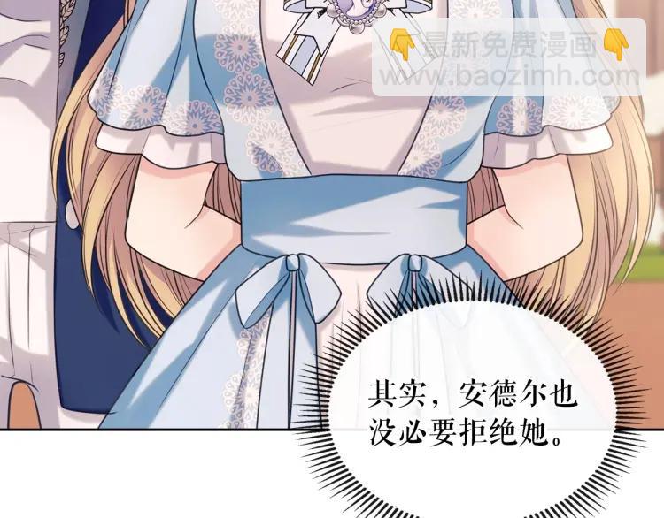 穿越成公爵家的女僕 - 第70話 勾起好奇心(3/4) - 5