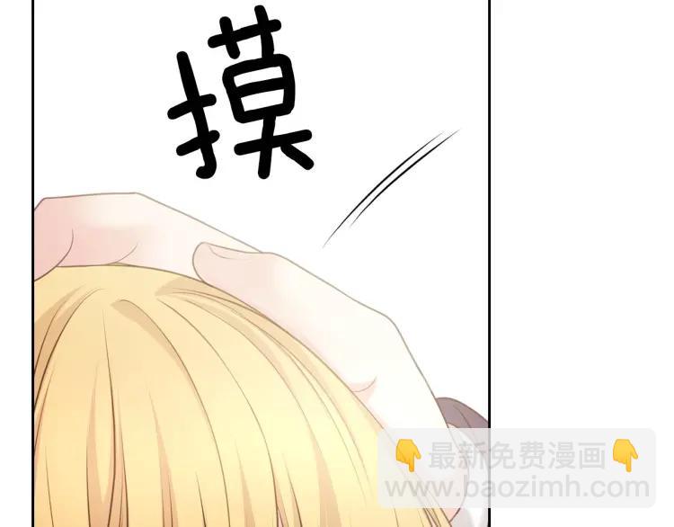 穿越成公爵家的女僕 - 第70話 勾起好奇心(3/4) - 7