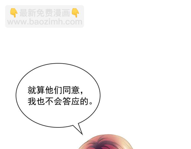 穿越成公爵家的女僕 - 第70話 勾起好奇心(3/4) - 1