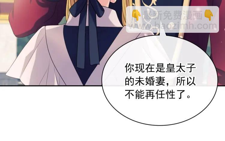 穿越成公爵家的女僕 - 第70話 勾起好奇心(3/4) - 3