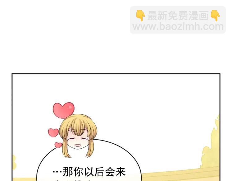 穿越成公爵家的女僕 - 第70話 勾起好奇心(3/4) - 2