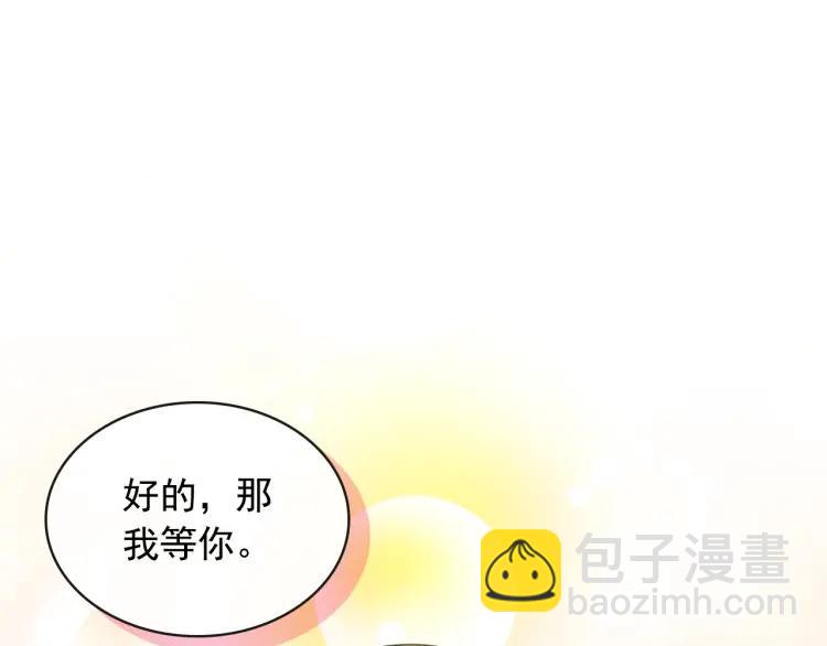 穿越成公爵家的女僕 - 第70話 勾起好奇心(3/4) - 5